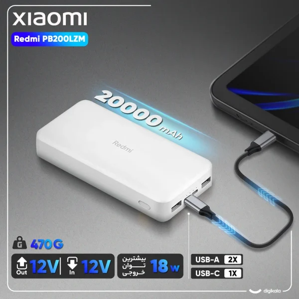 پاوربانک شیائومی مدل PB200LZMاصل